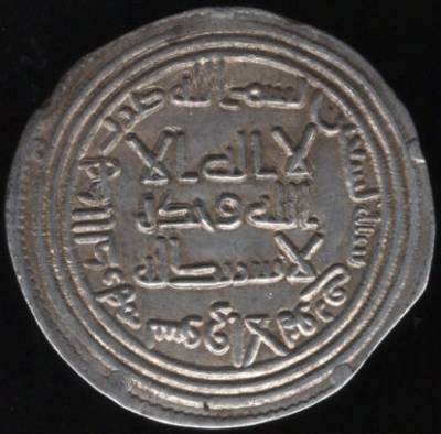 Califado Omíada - Al-Walid I - Suq al-Ahwaz (705-715) Dirham em prata - MBC+/BELA